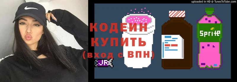 наркошоп  Комсомольск-на-Амуре  Кодеиновый сироп Lean Purple Drank 